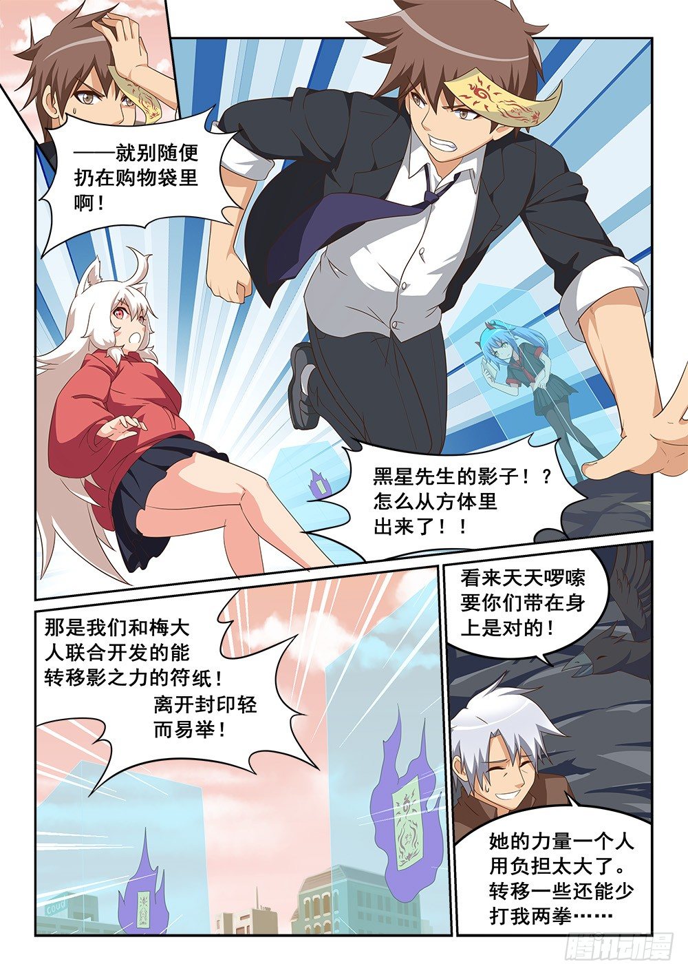 恶魔房客韩漫全集-大意失荆州无删减无遮挡章节图片 
