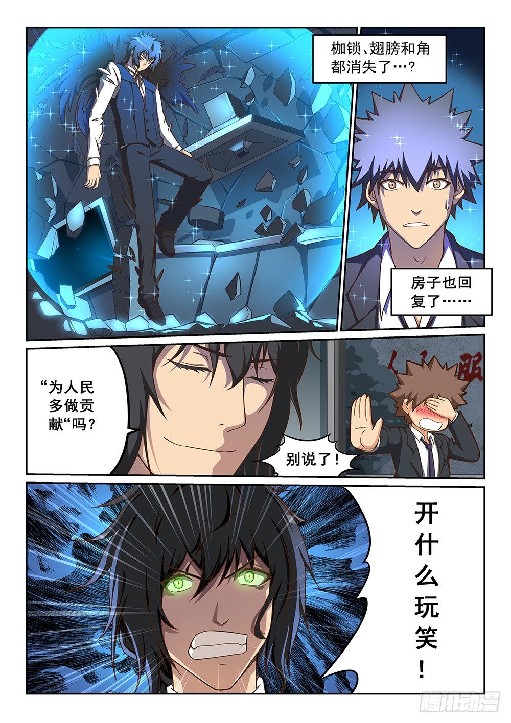 恶魔房客韩漫全集-同调契约无删减无遮挡章节图片 