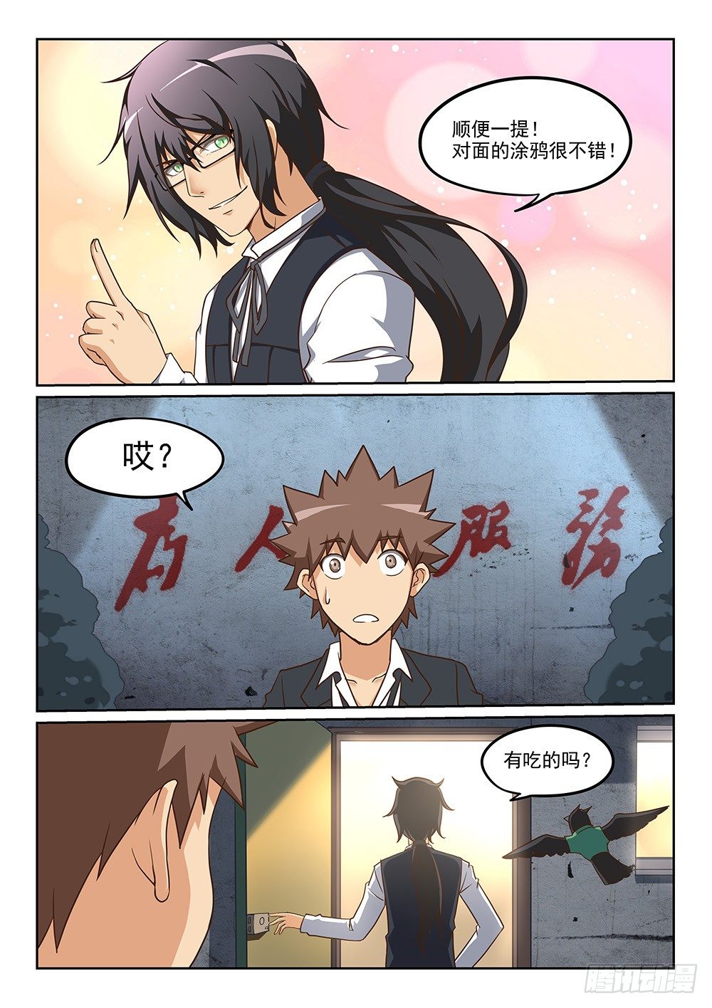 恶魔房客韩漫全集-同调契约无删减无遮挡章节图片 