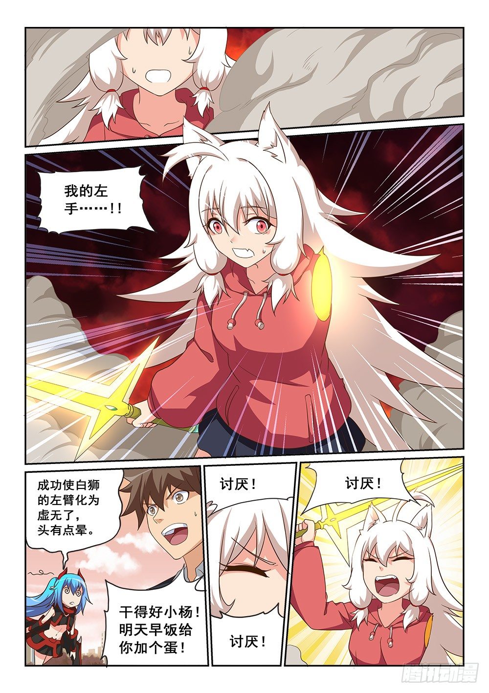 恶魔房客韩漫全集-斩断道义无删减无遮挡章节图片 