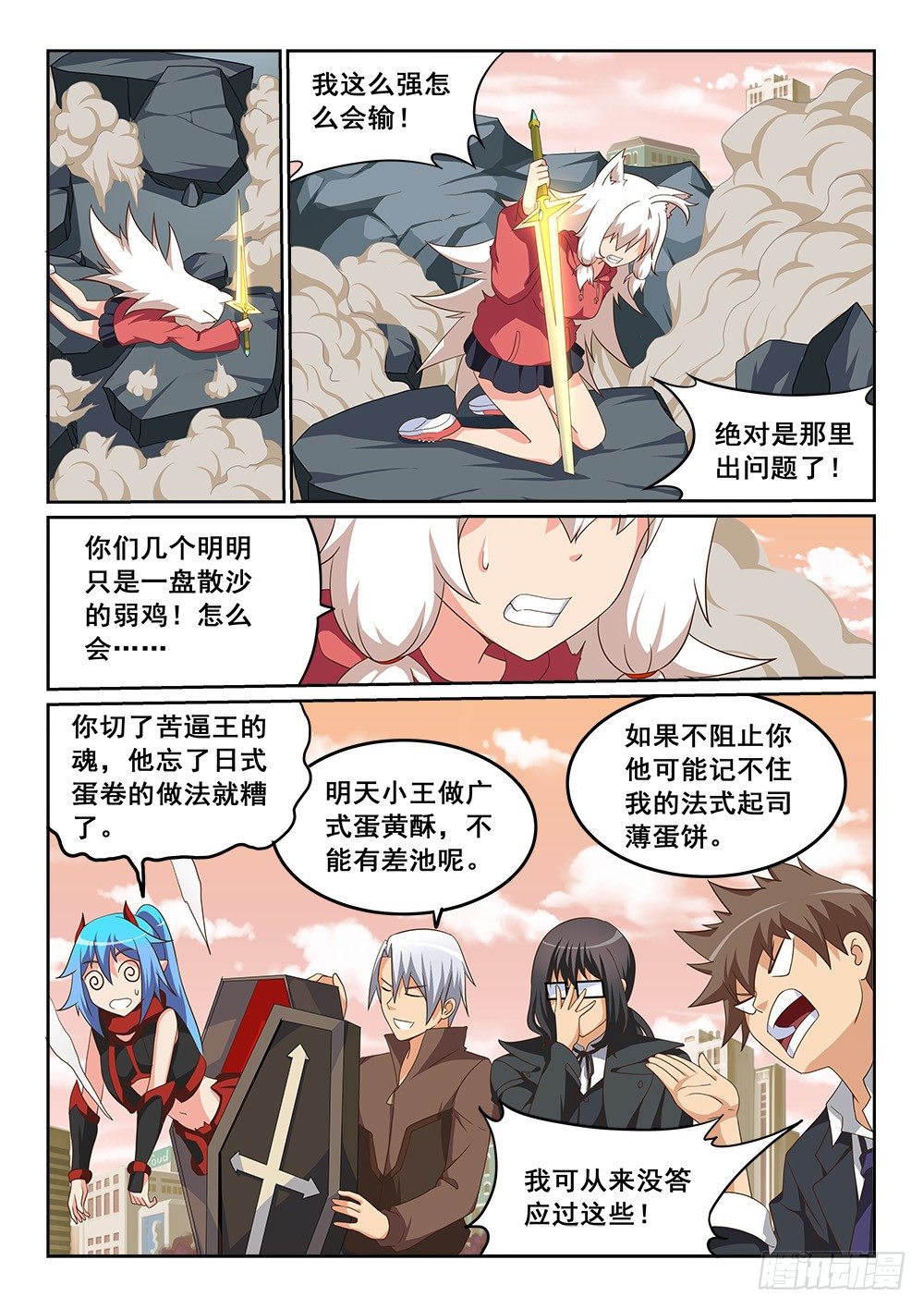 恶魔房客韩漫全集-斩断道义无删减无遮挡章节图片 