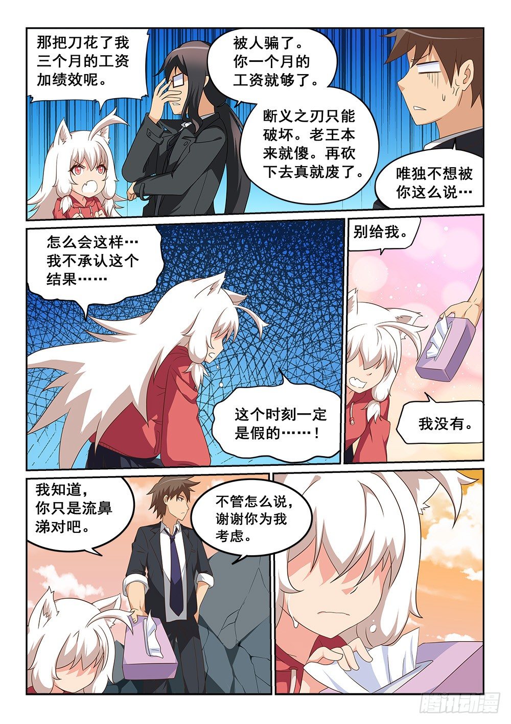 恶魔房客韩漫全集-斩断道义无删减无遮挡章节图片 