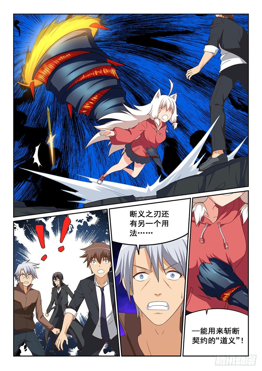 恶魔房客韩漫全集-斩断道义无删减无遮挡章节图片 