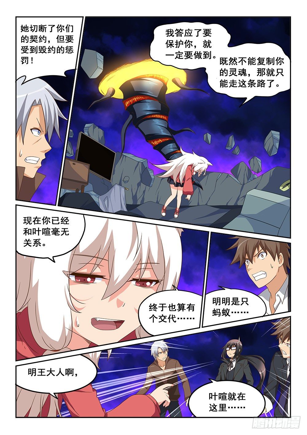 恶魔房客韩漫全集-斩断道义无删减无遮挡章节图片 