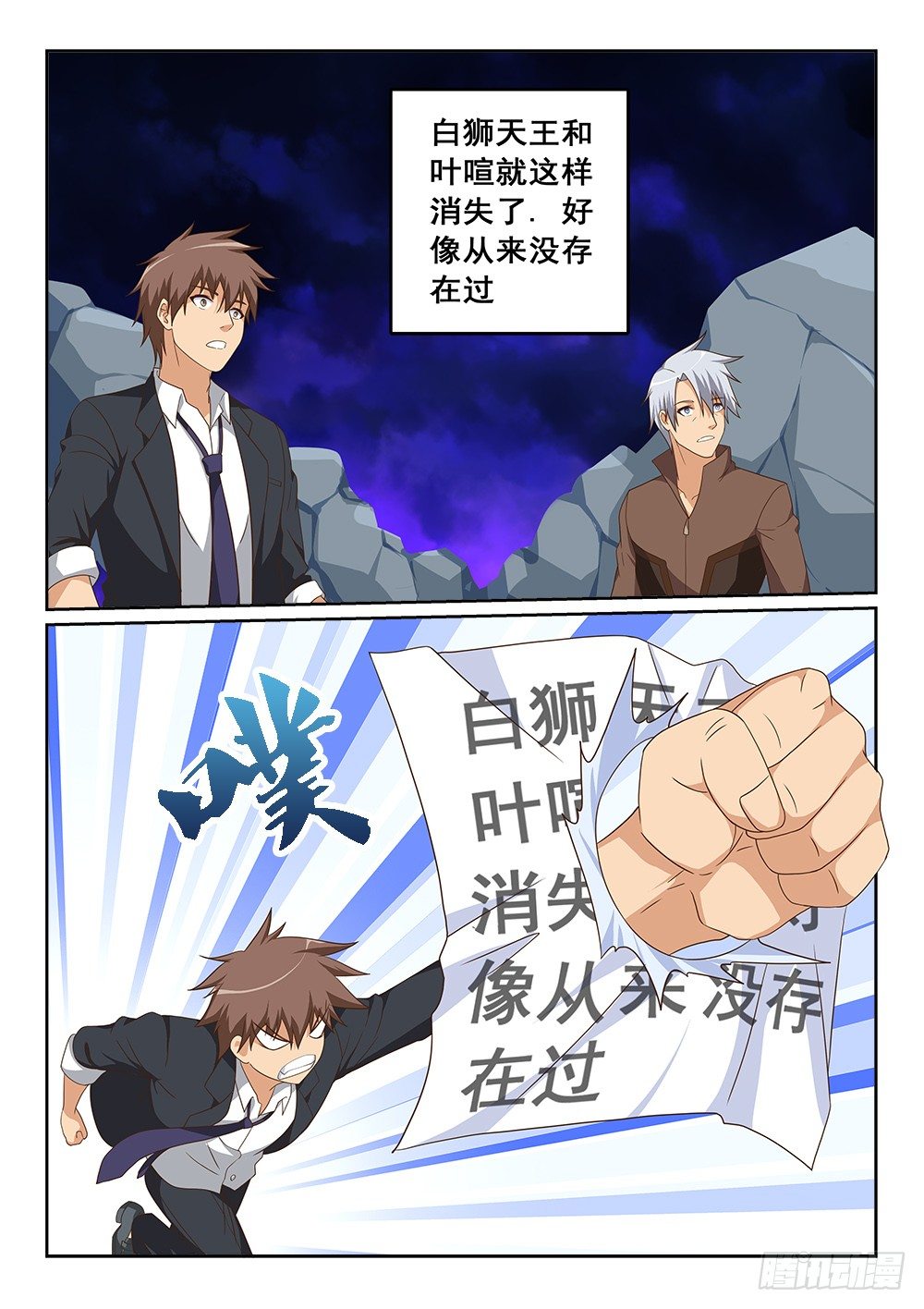 恶魔房客韩漫全集-明王山微无删减无遮挡章节图片 