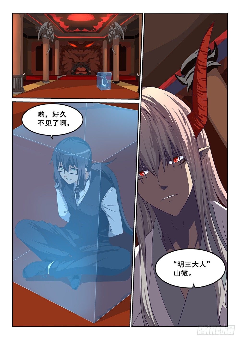 恶魔房客韩漫全集-明王山微无删减无遮挡章节图片 
