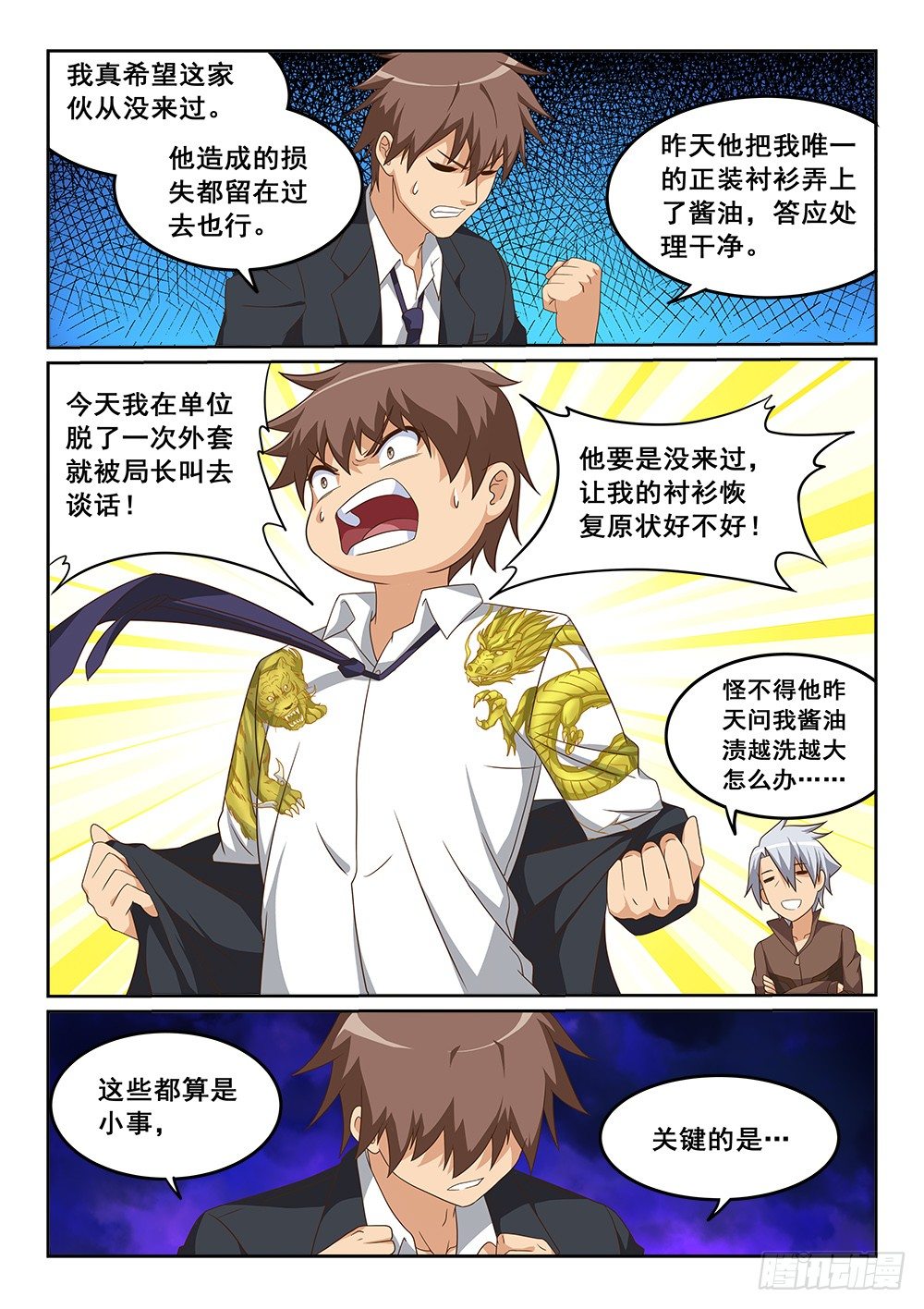 恶魔房客韩漫全集-明王山微无删减无遮挡章节图片 
