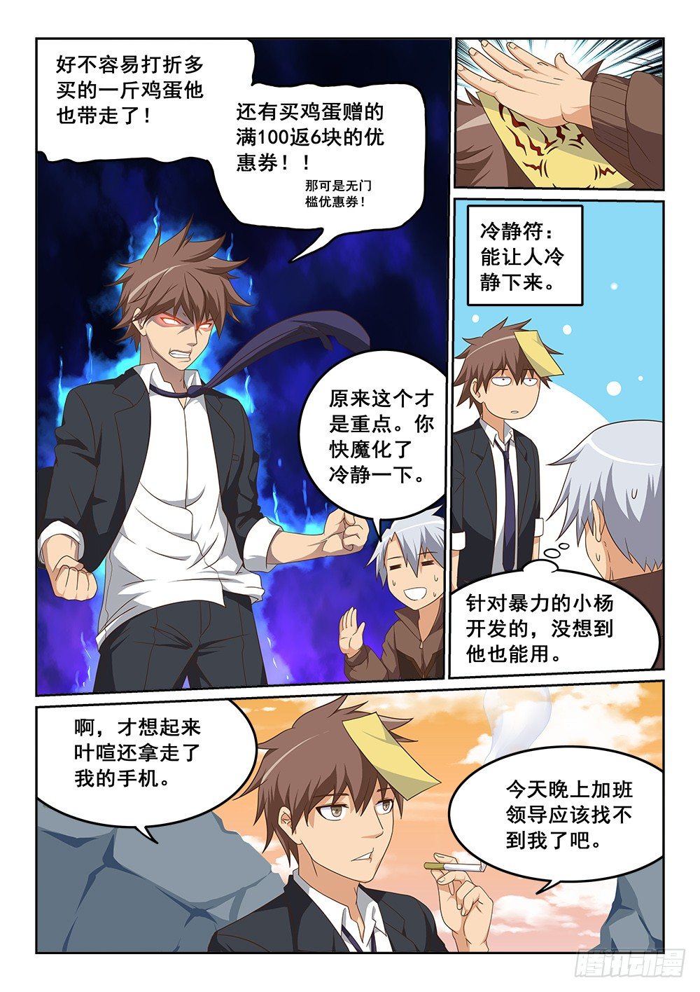 恶魔房客韩漫全集-明王山微无删减无遮挡章节图片 