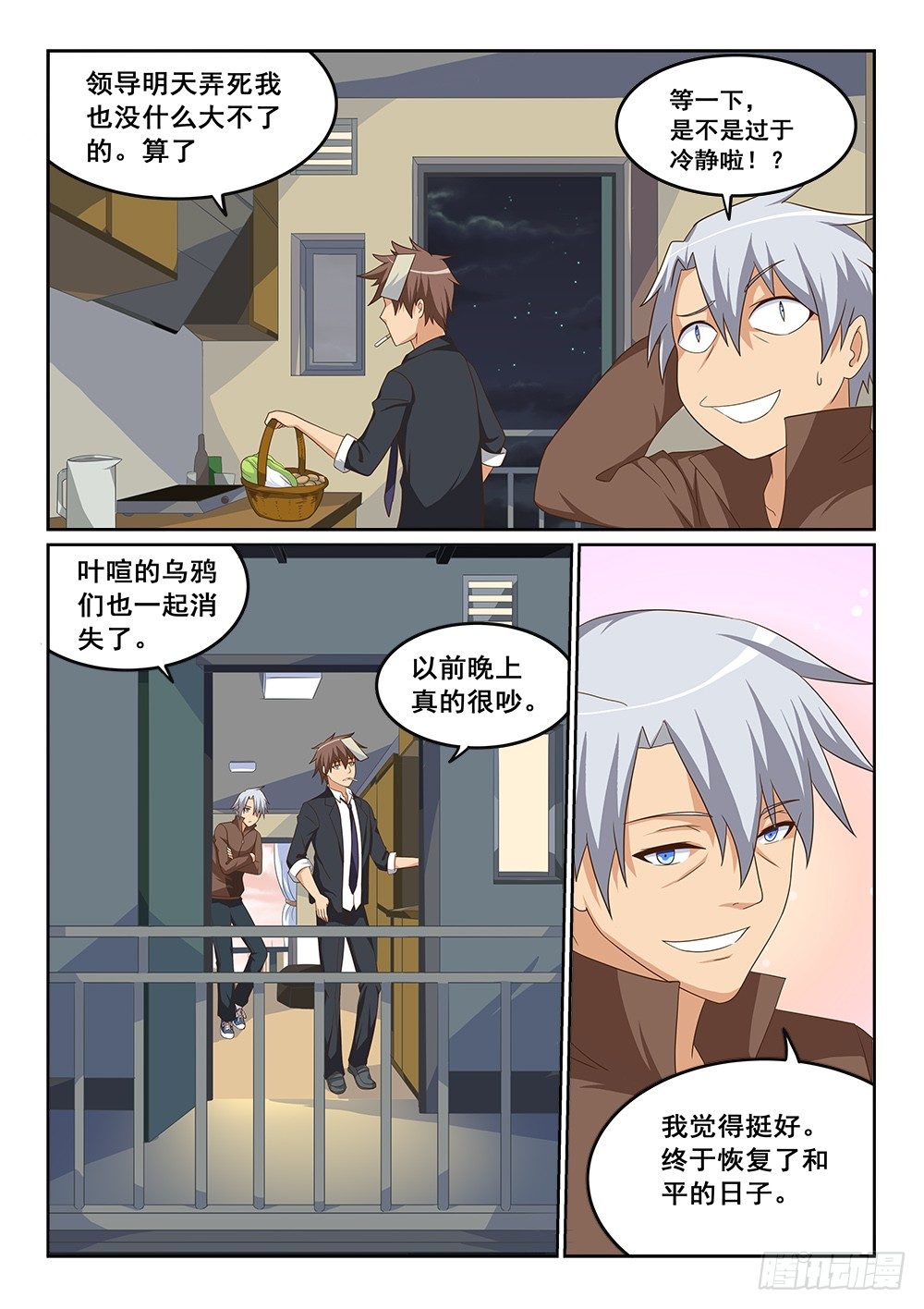 恶魔房客韩漫全集-明王山微无删减无遮挡章节图片 