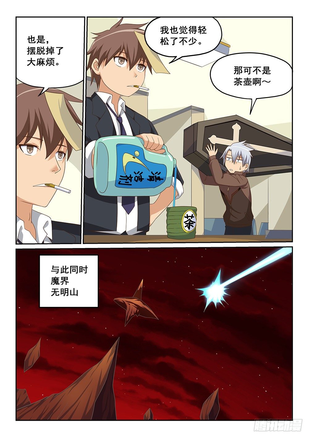 恶魔房客韩漫全集-明王山微无删减无遮挡章节图片 