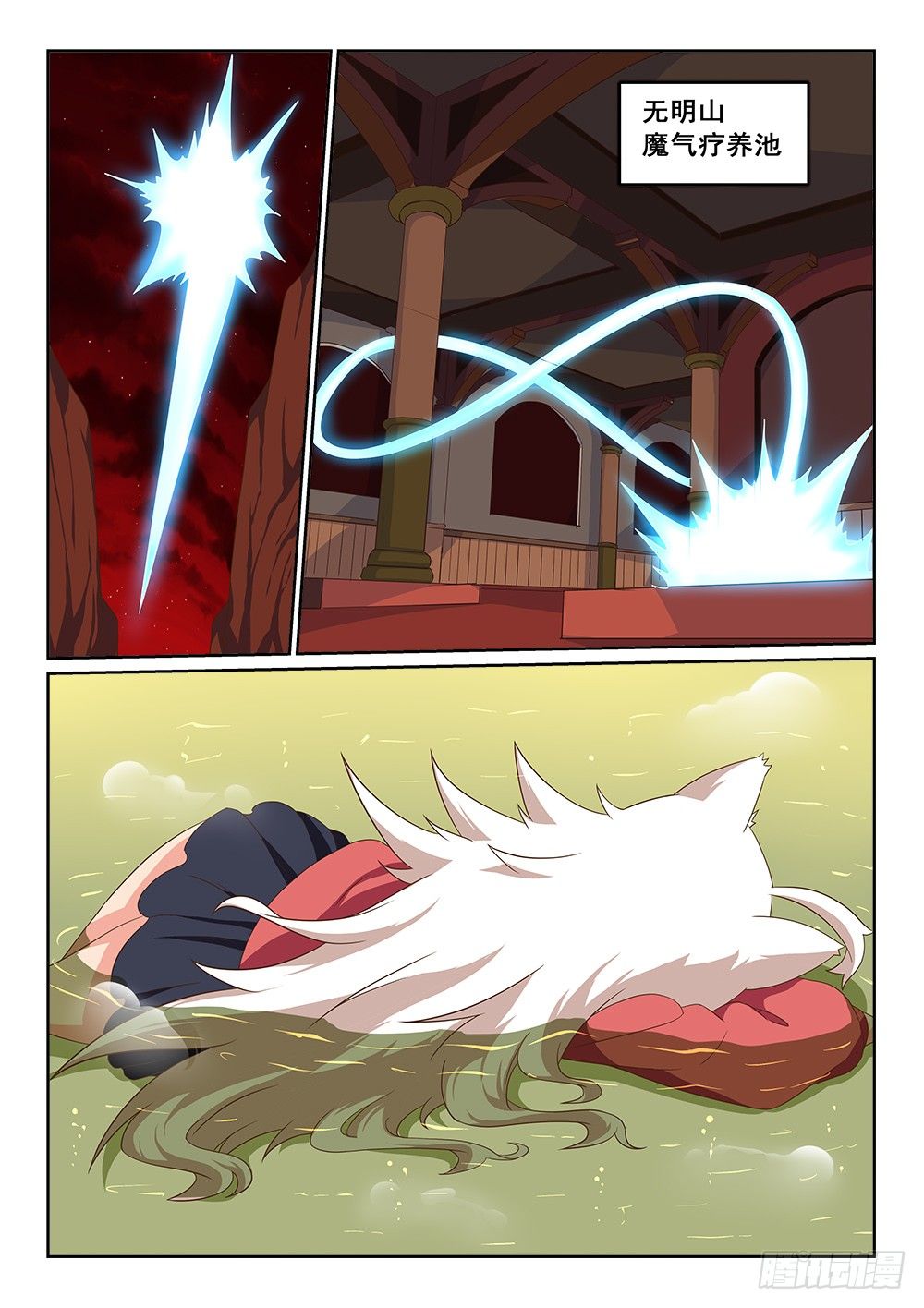 恶魔房客韩漫全集-明王山微无删减无遮挡章节图片 