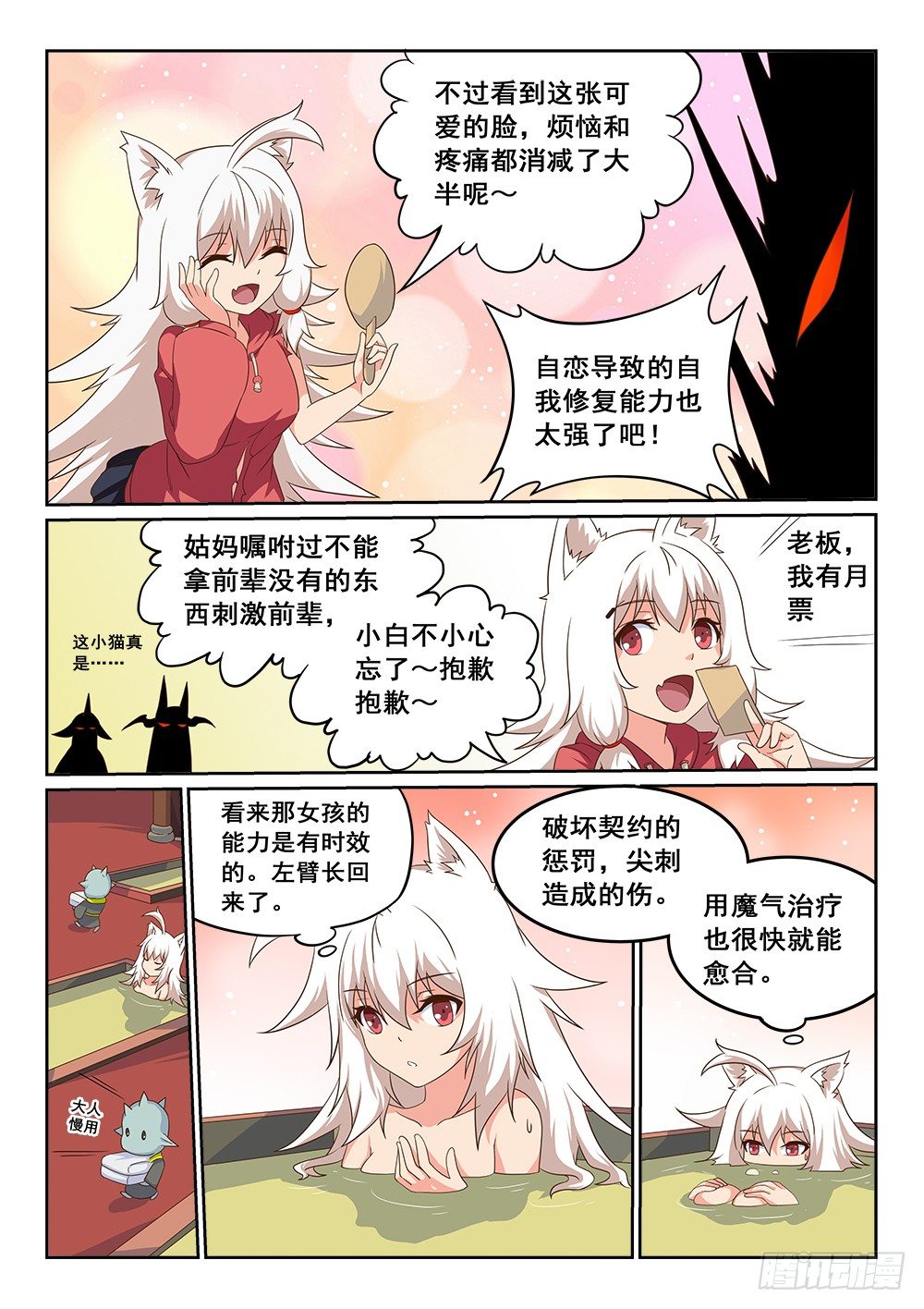恶魔房客韩漫全集-明王山微无删减无遮挡章节图片 