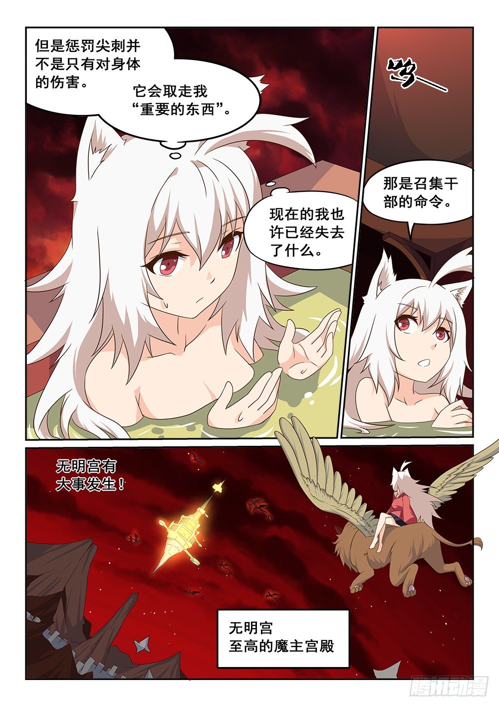 恶魔房客韩漫全集-明王山微无删减无遮挡章节图片 