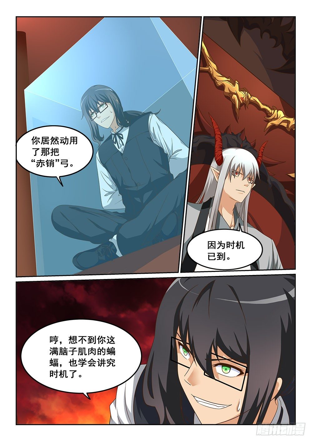 恶魔房客韩漫全集-珈月无删减无遮挡章节图片 