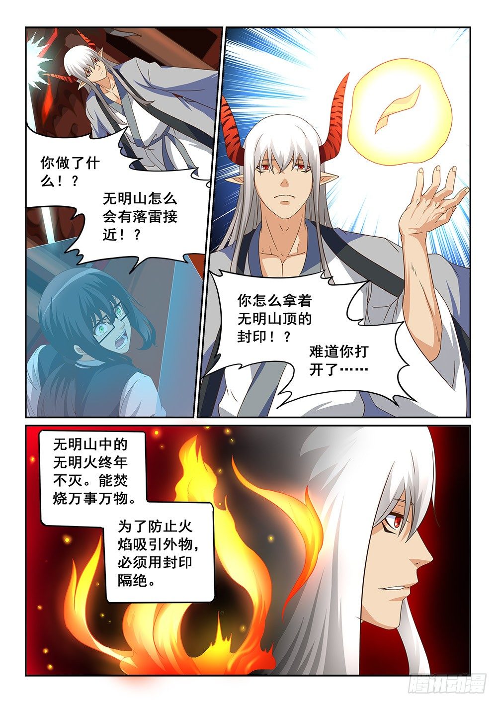 恶魔房客韩漫全集-珈月无删减无遮挡章节图片 