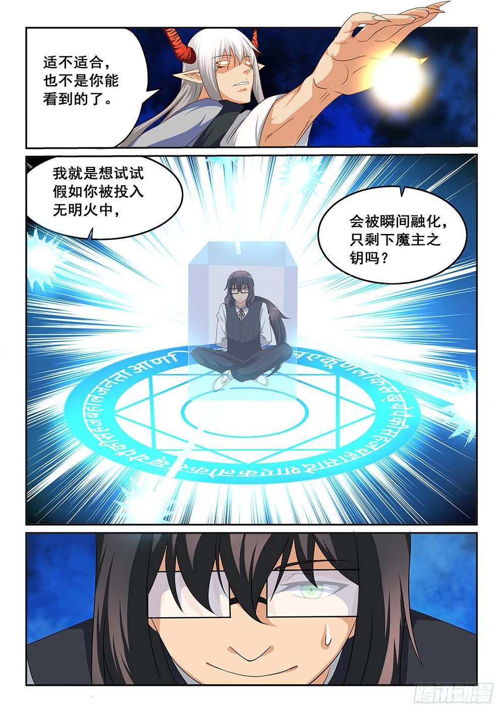 恶魔房客韩漫全集-珈月无删减无遮挡章节图片 