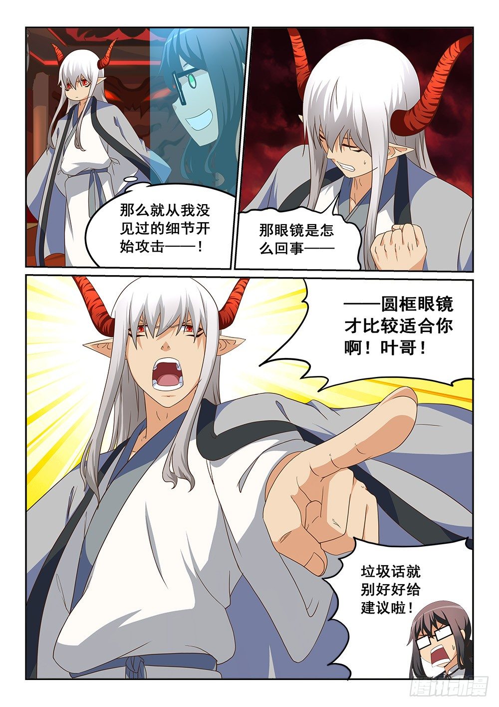 恶魔房客韩漫全集-珈月无删减无遮挡章节图片 