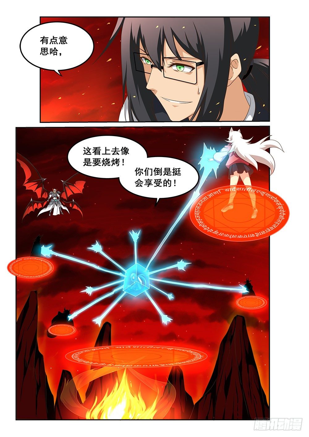 恶魔房客韩漫全集-痛失赤销弓无删减无遮挡章节图片 
