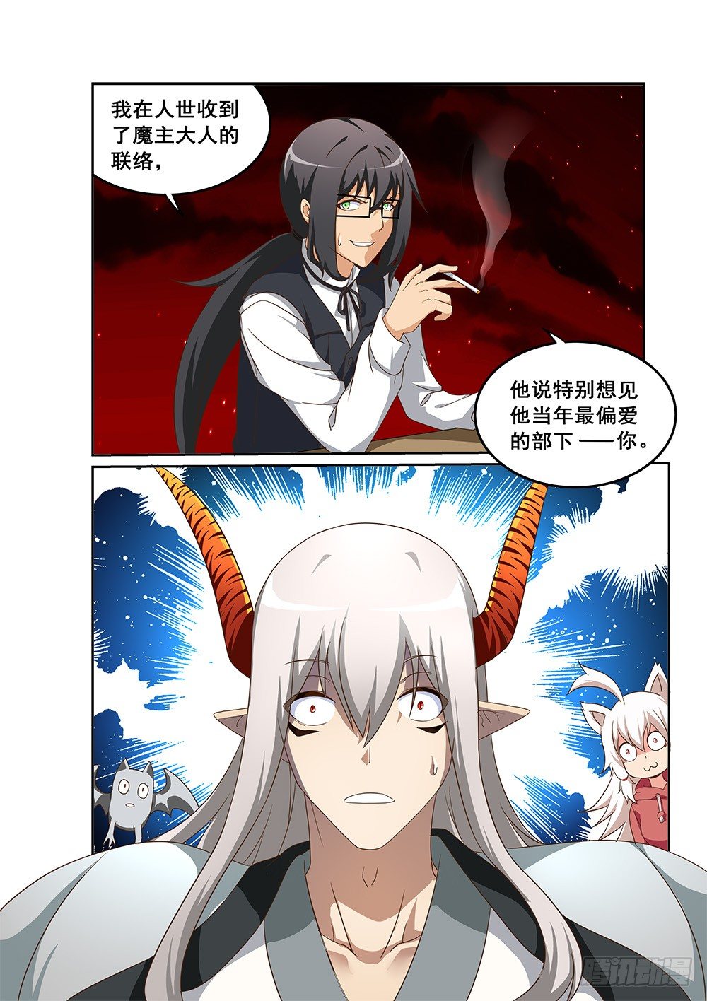 恶魔房客韩漫全集-痛失赤销弓无删减无遮挡章节图片 