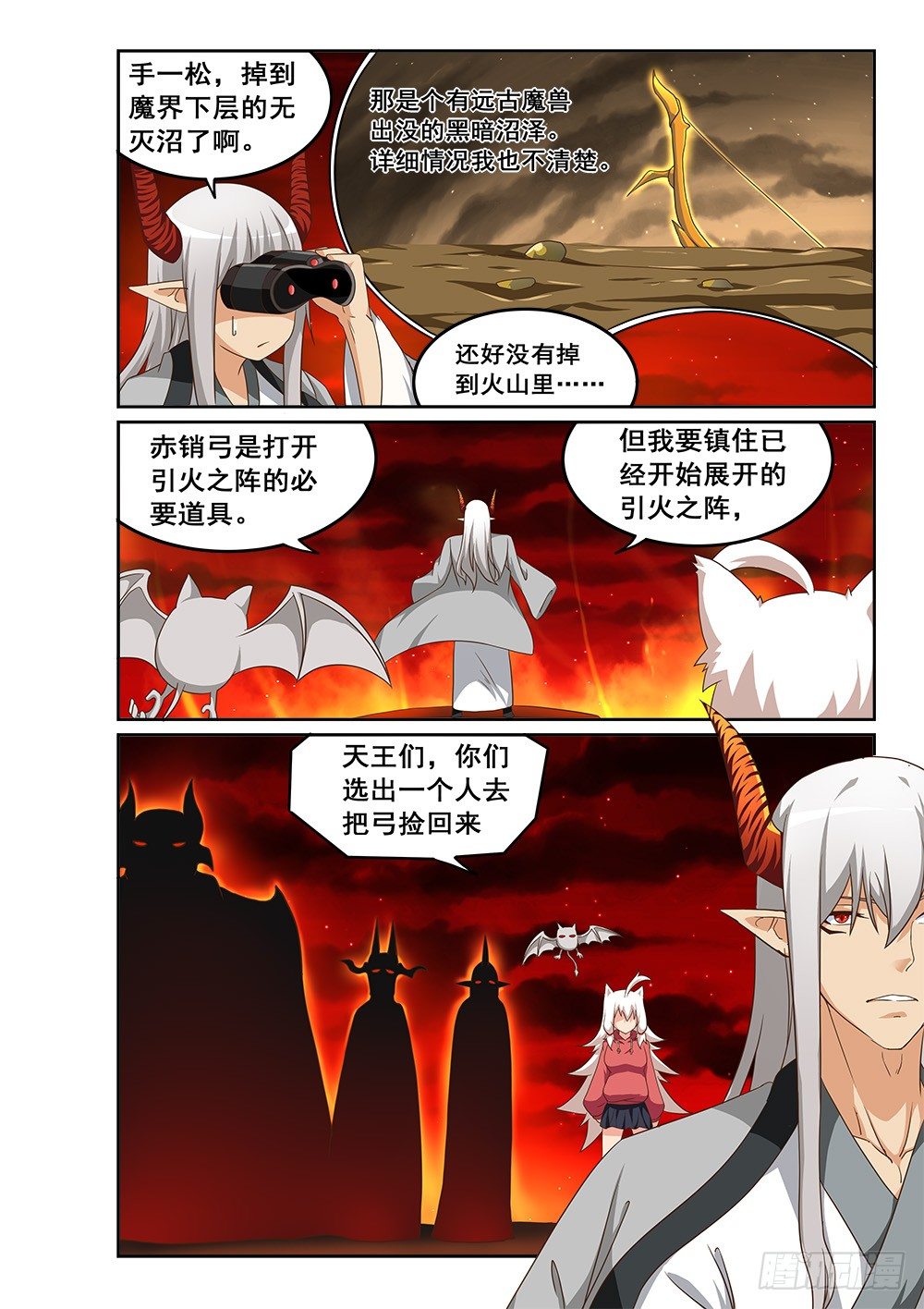 恶魔房客韩漫全集-痛失赤销弓无删减无遮挡章节图片 