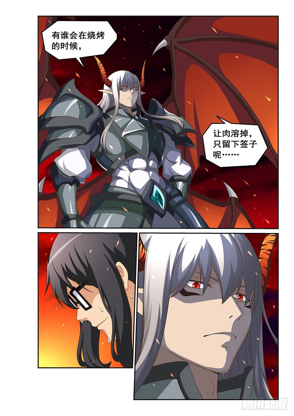 恶魔房客韩漫全集-痛失赤销弓无删减无遮挡章节图片 