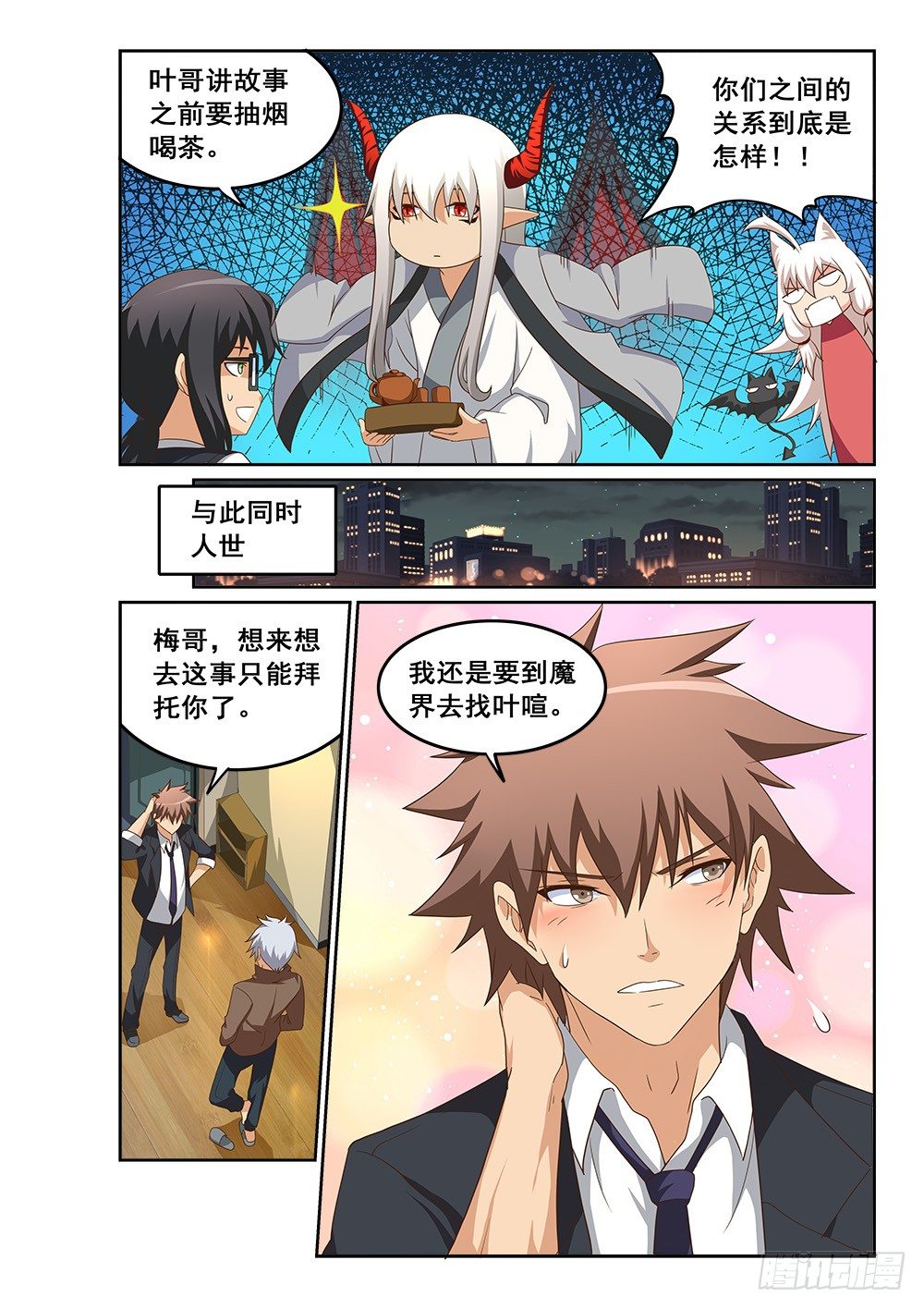 恶魔房客韩漫全集-痛失赤销弓无删减无遮挡章节图片 