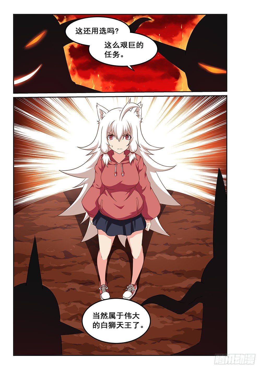 恶魔房客韩漫全集-深入泥潭无删减无遮挡章节图片 