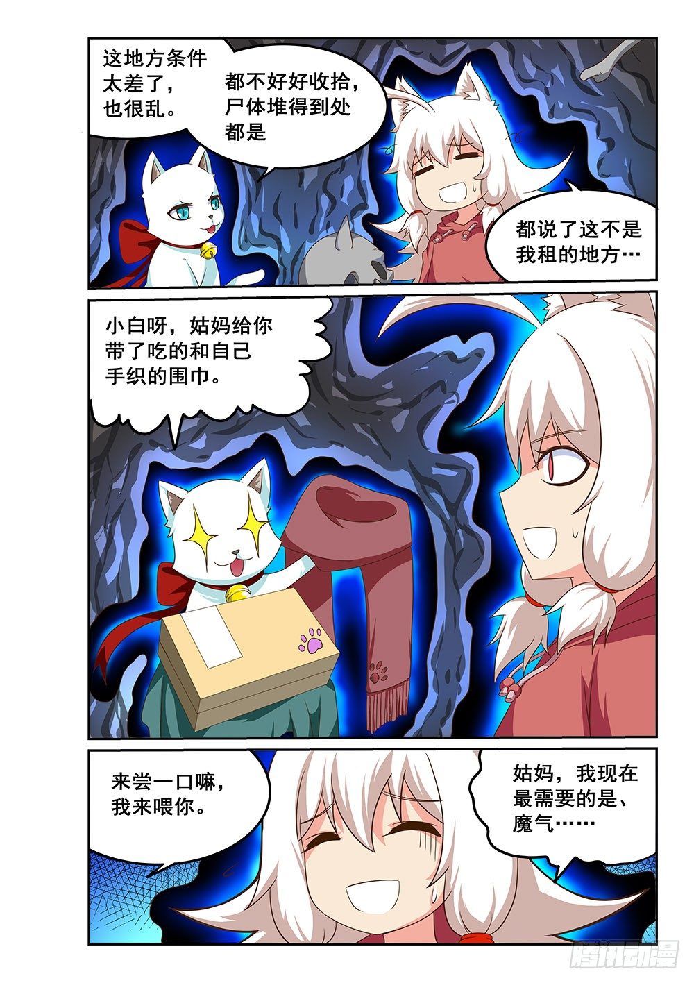 恶魔房客韩漫全集-深入泥潭无删减无遮挡章节图片 