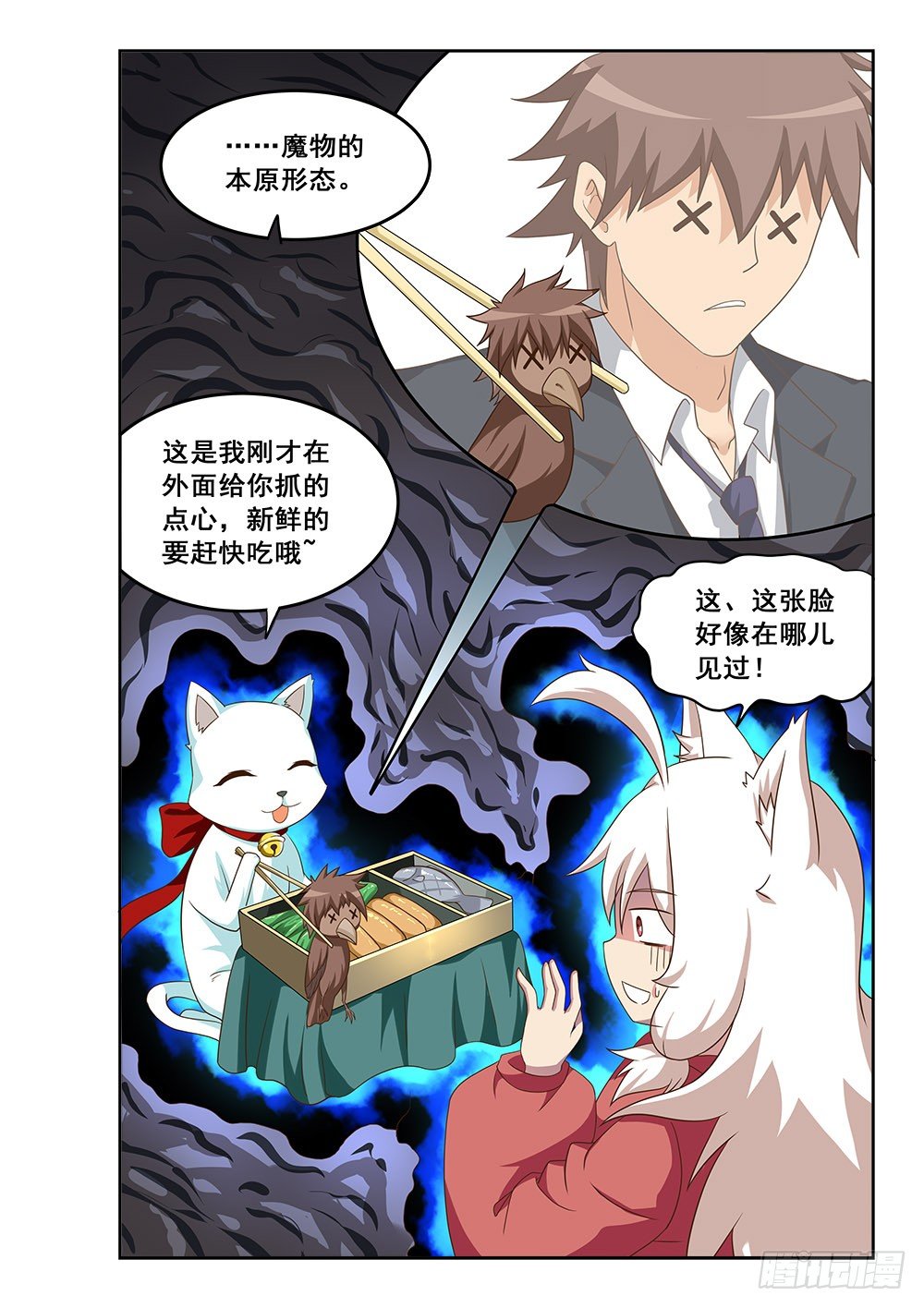 恶魔房客韩漫全集-深入泥潭无删减无遮挡章节图片 