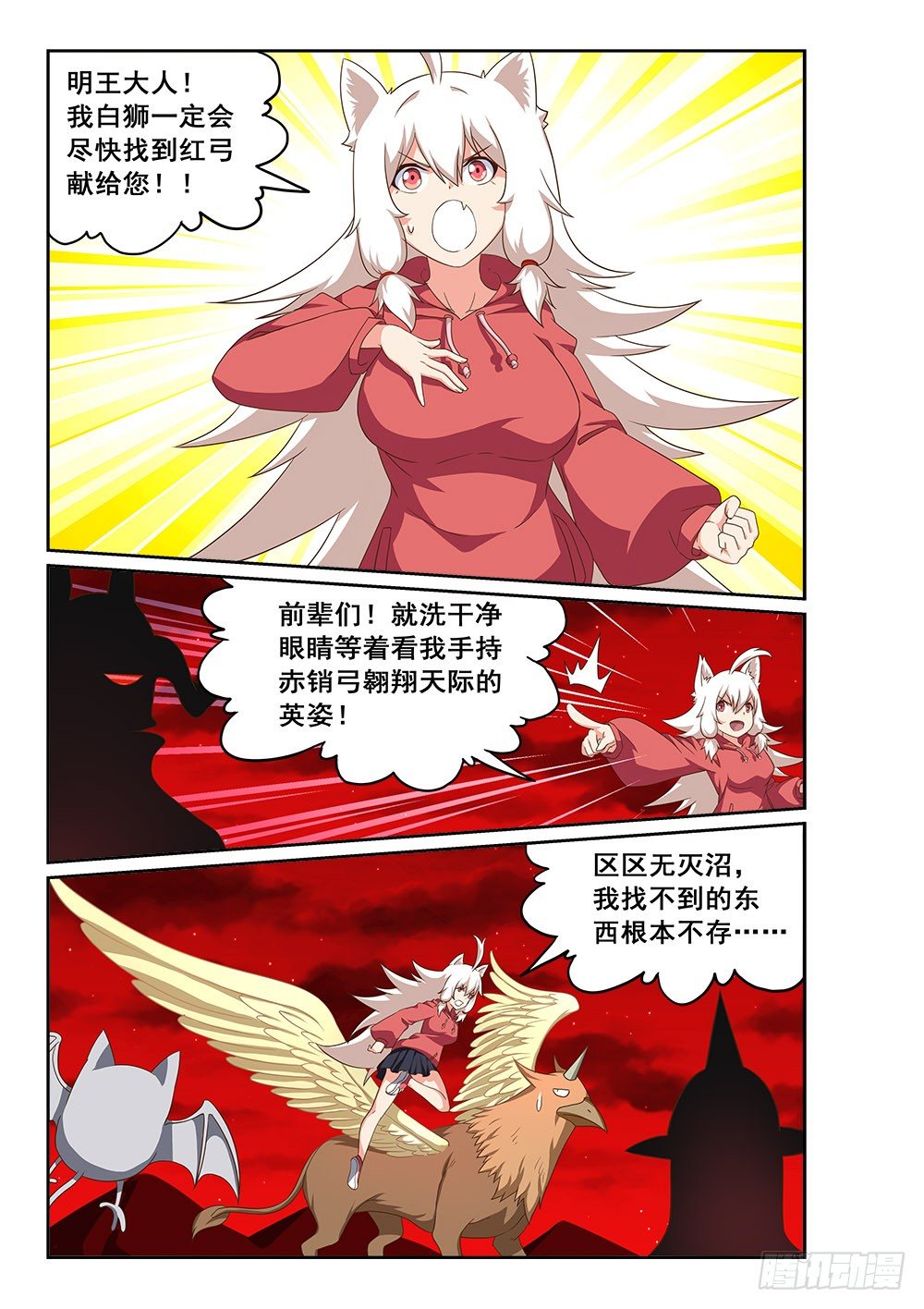 恶魔房客韩漫全集-深入泥潭无删减无遮挡章节图片 
