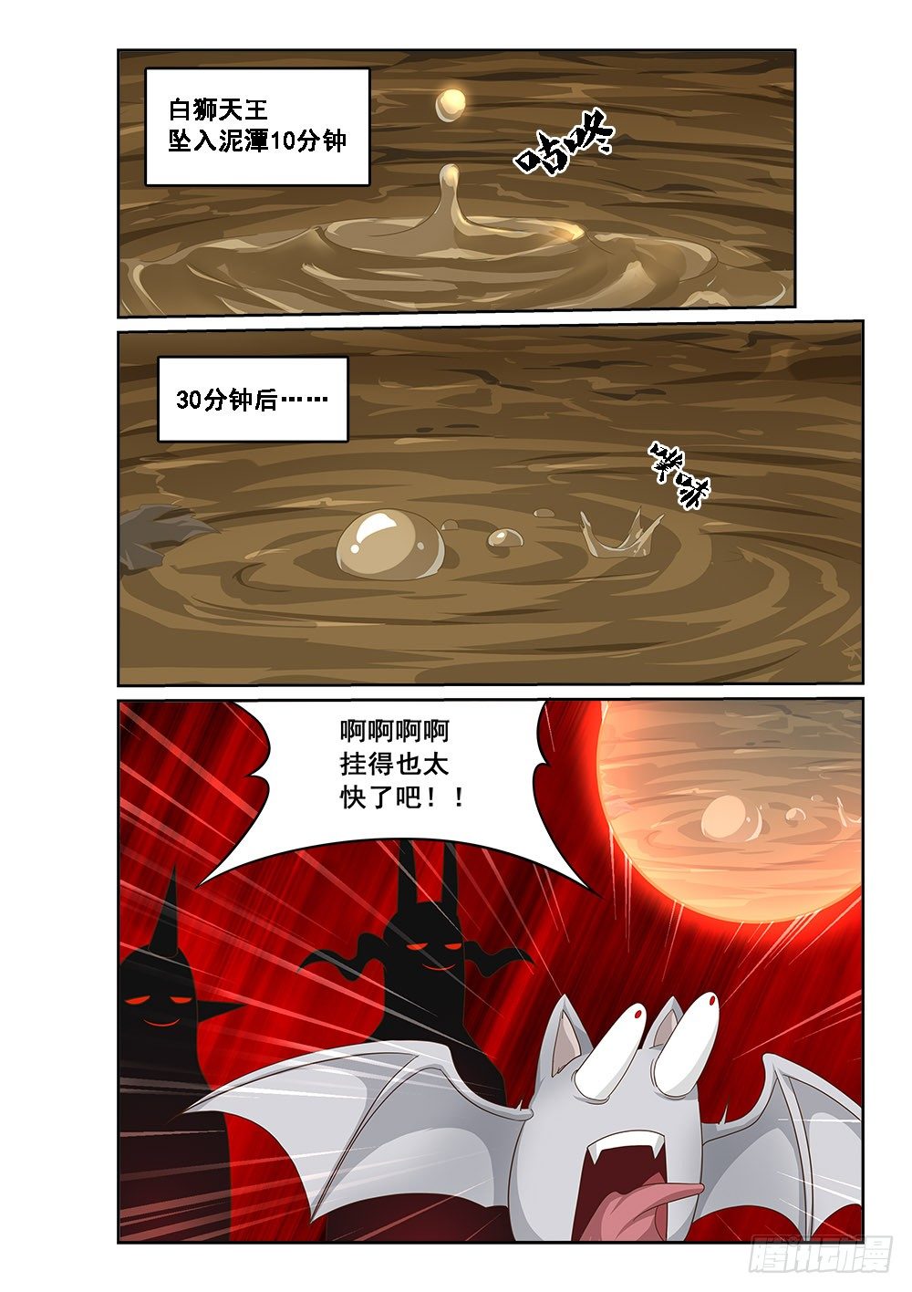 恶魔房客韩漫全集-深入泥潭无删减无遮挡章节图片 
