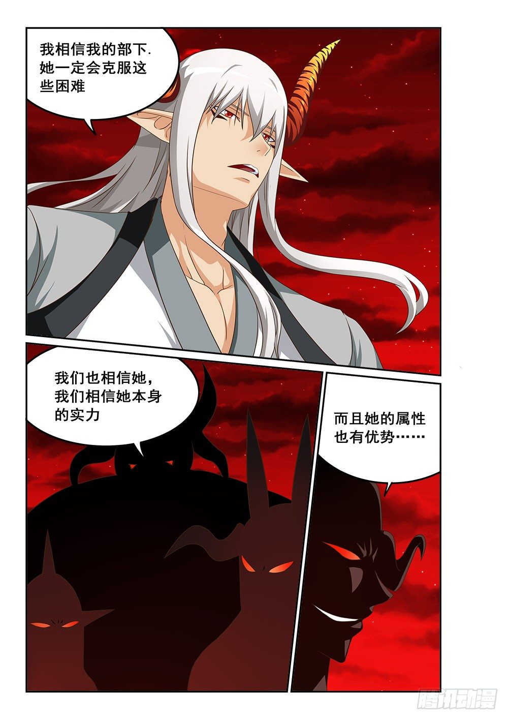 恶魔房客韩漫全集-深入泥潭无删减无遮挡章节图片 