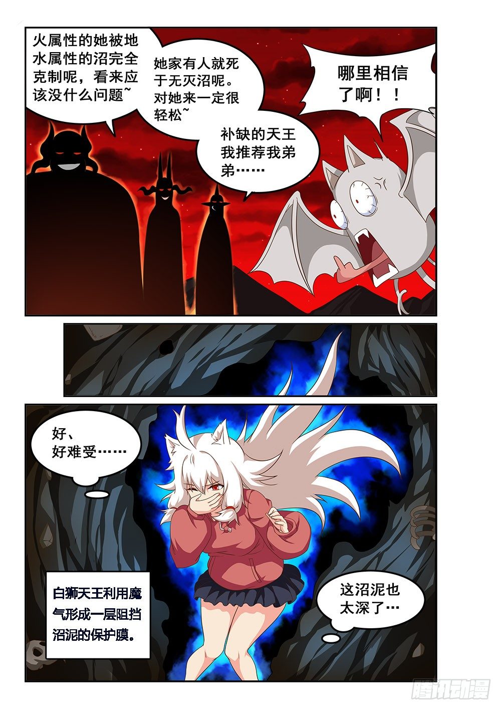 恶魔房客韩漫全集-深入泥潭无删减无遮挡章节图片 