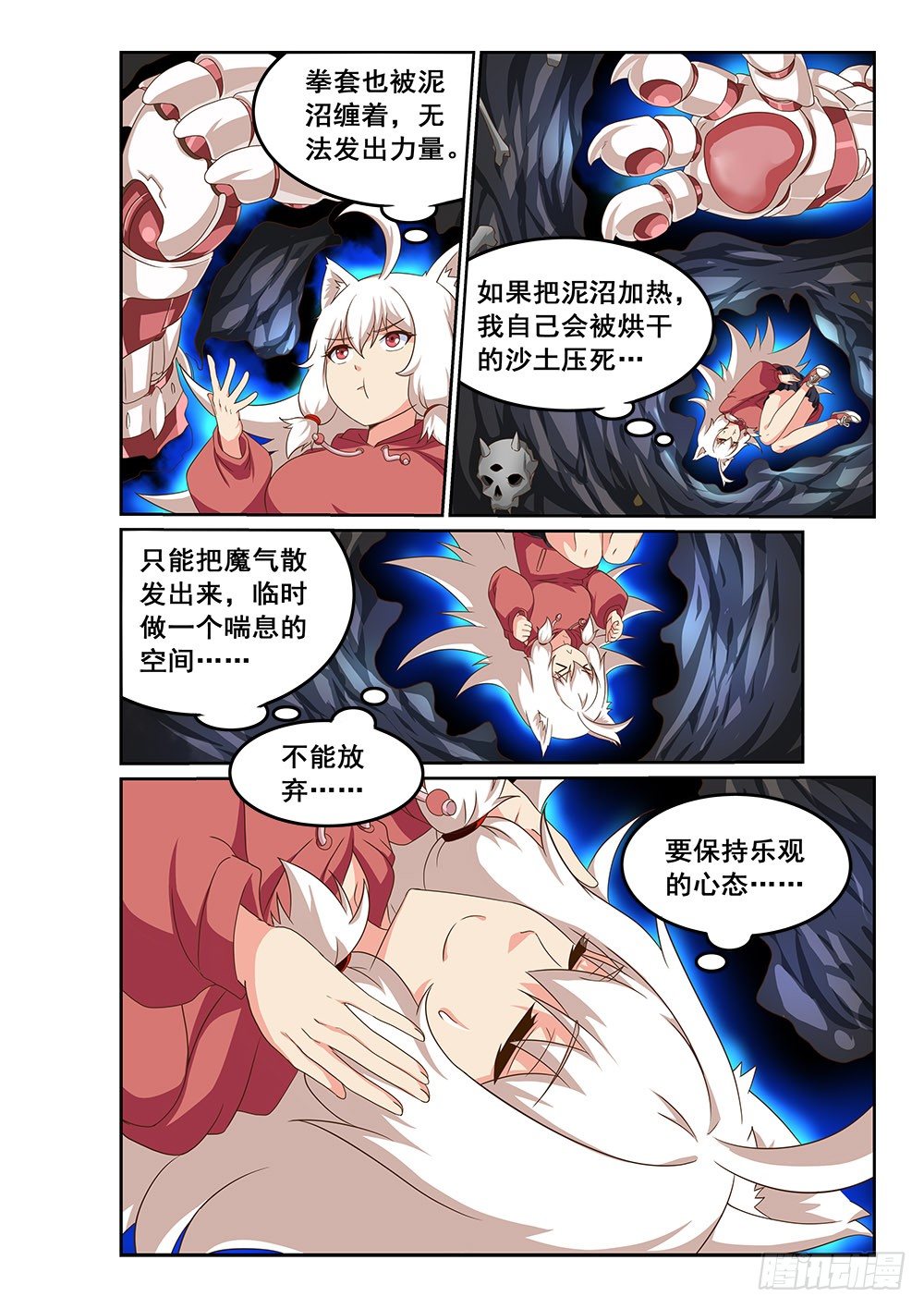 恶魔房客韩漫全集-深入泥潭无删减无遮挡章节图片 