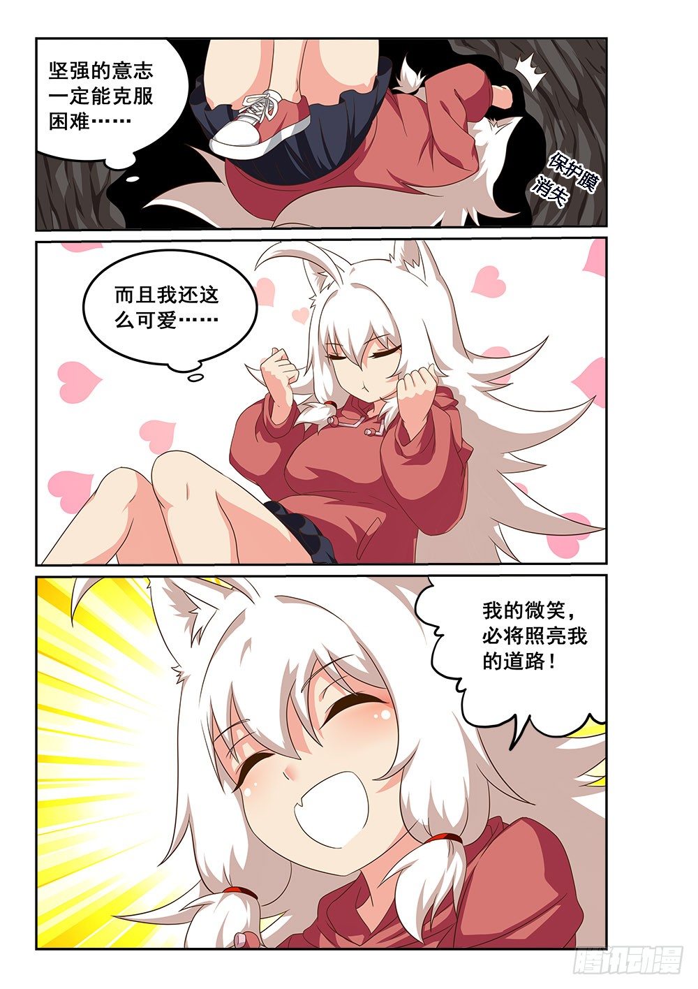 恶魔房客韩漫全集-深入泥潭无删减无遮挡章节图片 