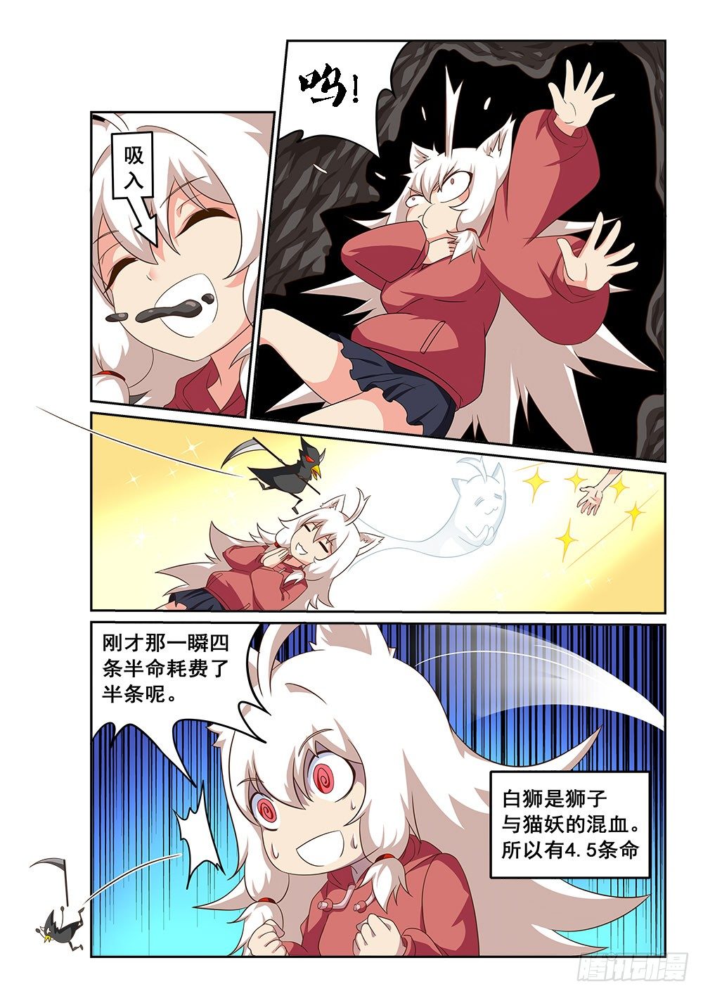 恶魔房客韩漫全集-深入泥潭无删减无遮挡章节图片 