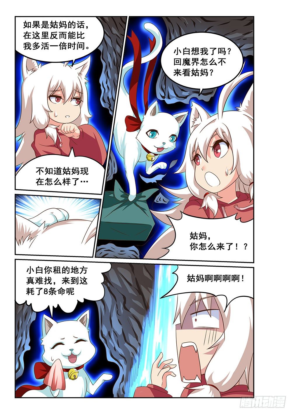 恶魔房客韩漫全集-深入泥潭无删减无遮挡章节图片 