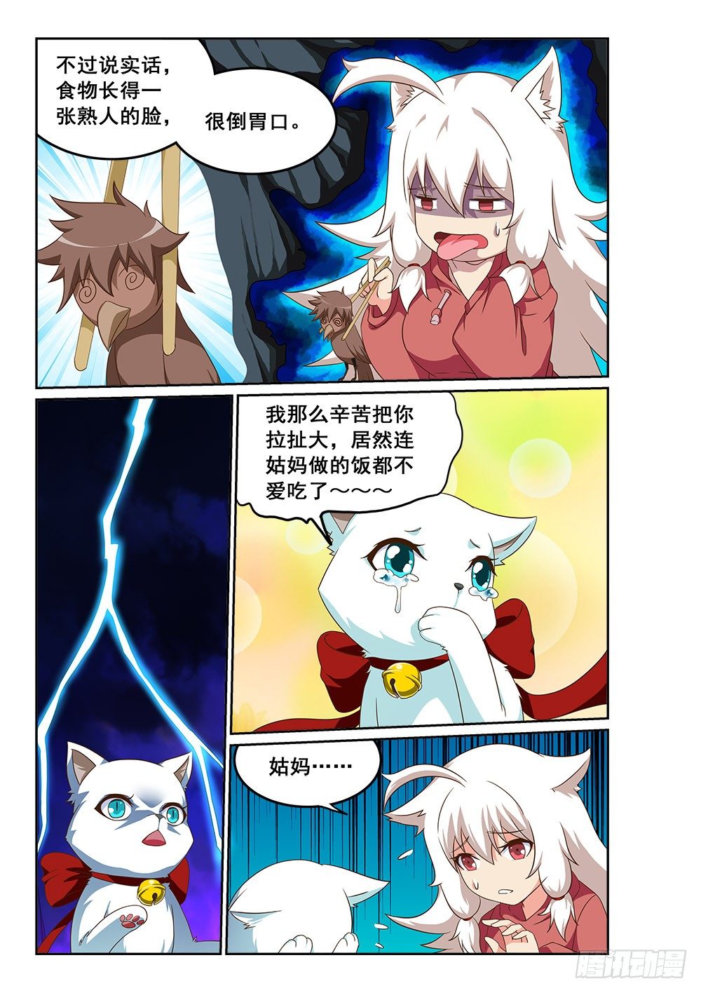 恶魔房客韩漫全集-失去的资格无删减无遮挡章节图片 