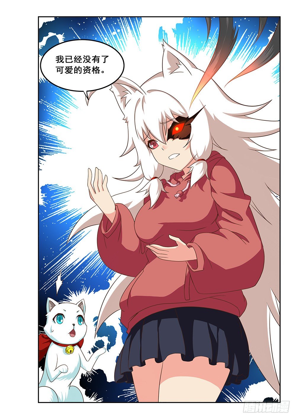 恶魔房客韩漫全集-失去的资格无删减无遮挡章节图片 