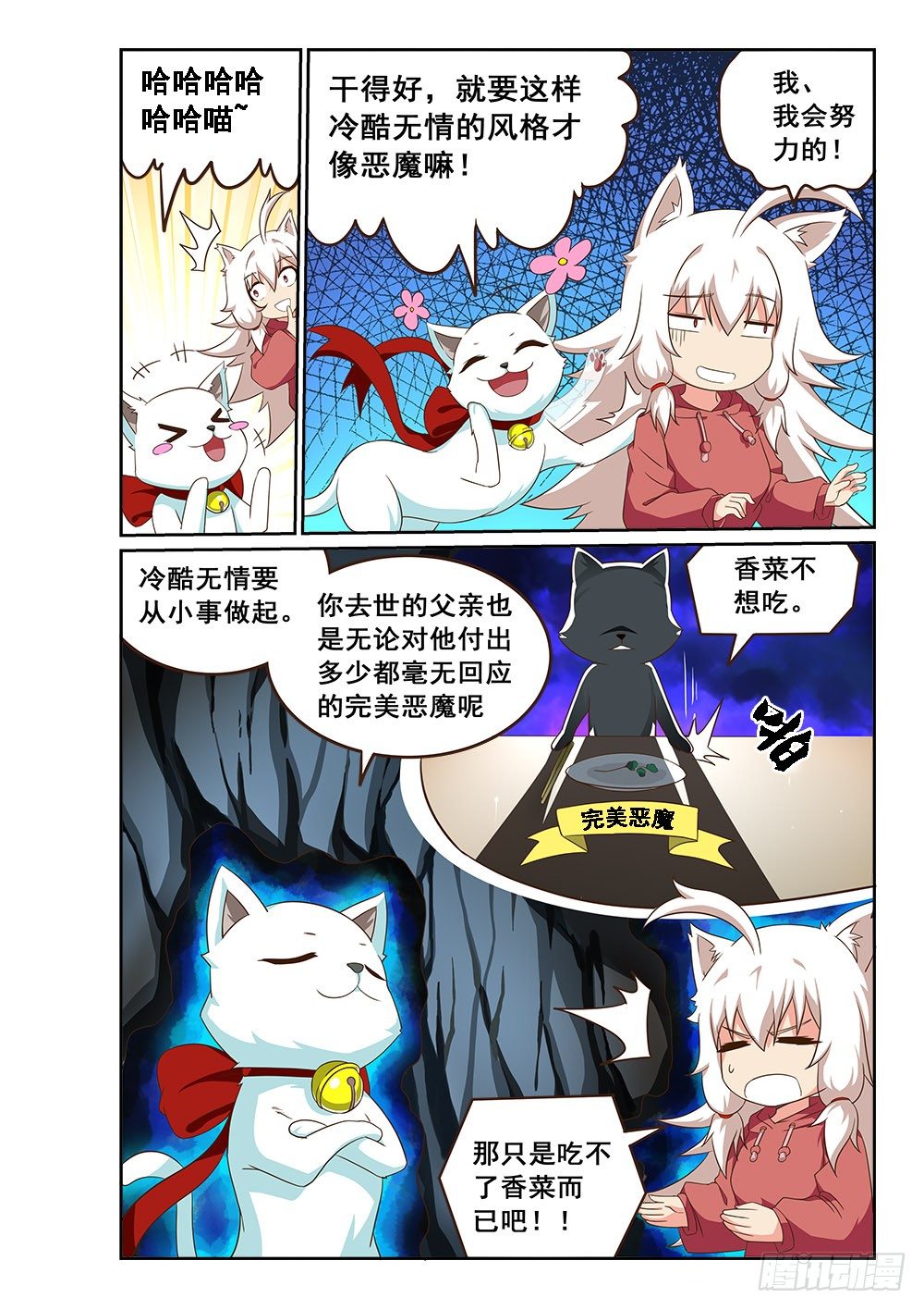 恶魔房客韩漫全集-失去的资格无删减无遮挡章节图片 