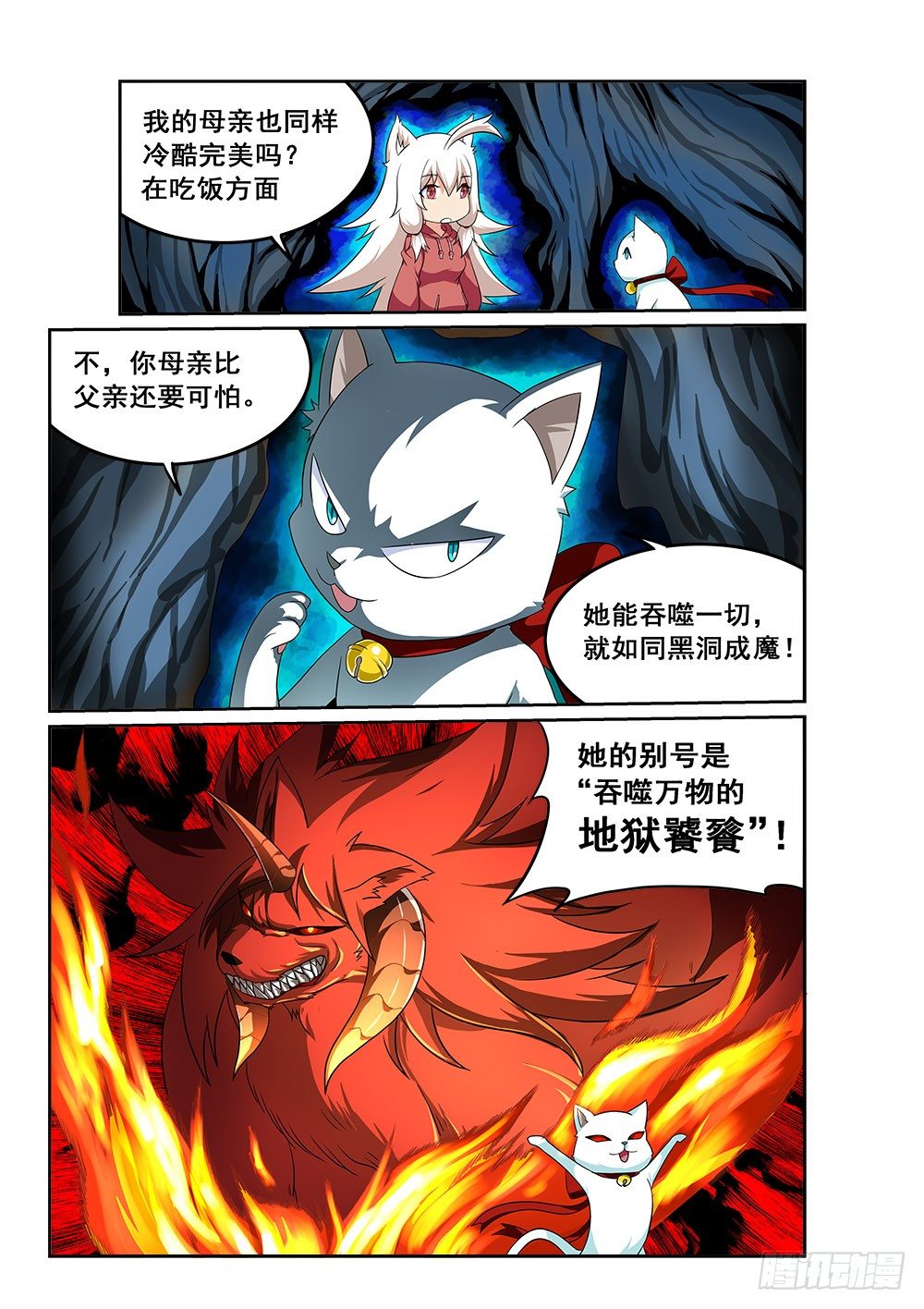 恶魔房客韩漫全集-失去的资格无删减无遮挡章节图片 