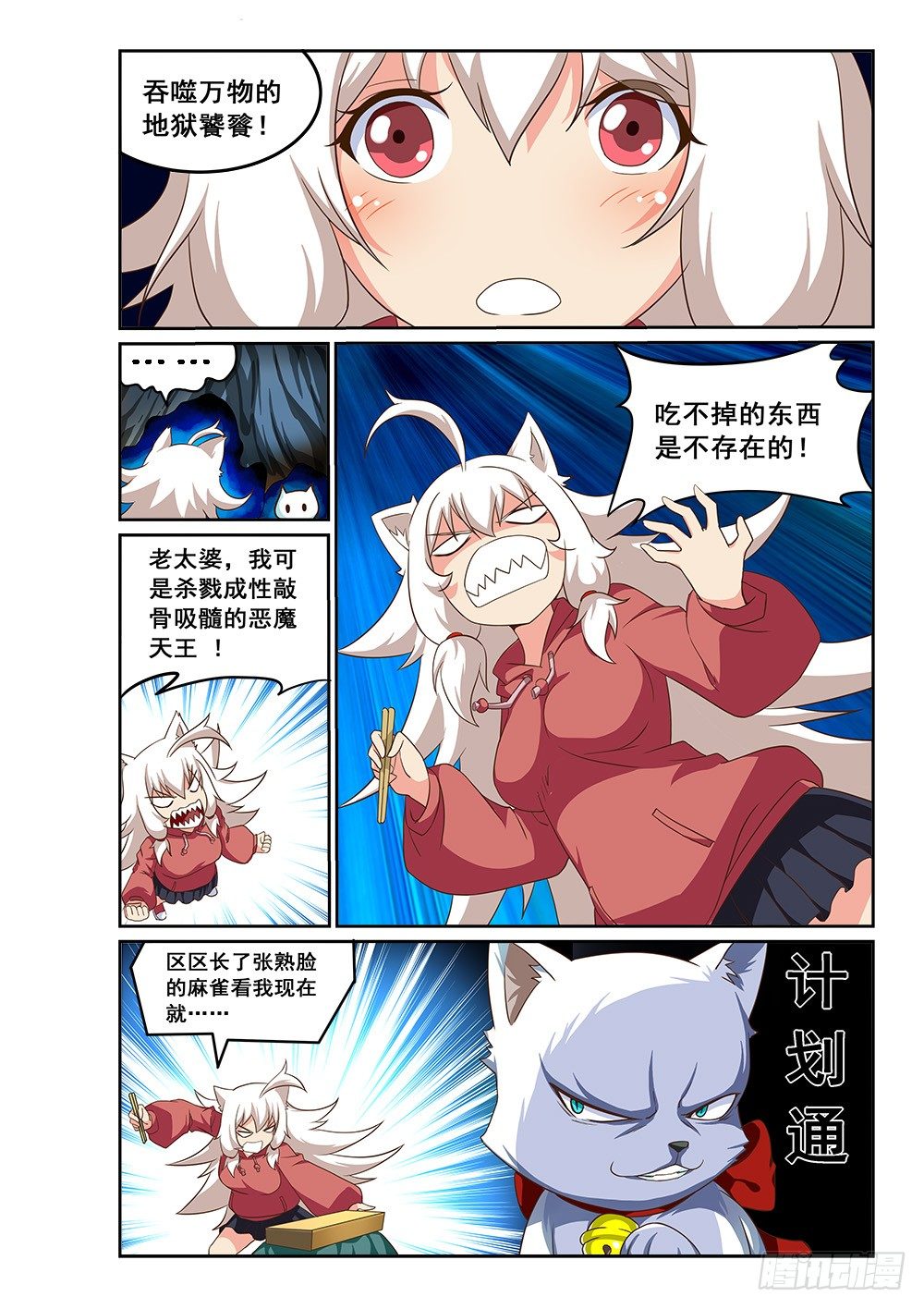 恶魔房客韩漫全集-失去的资格无删减无遮挡章节图片 