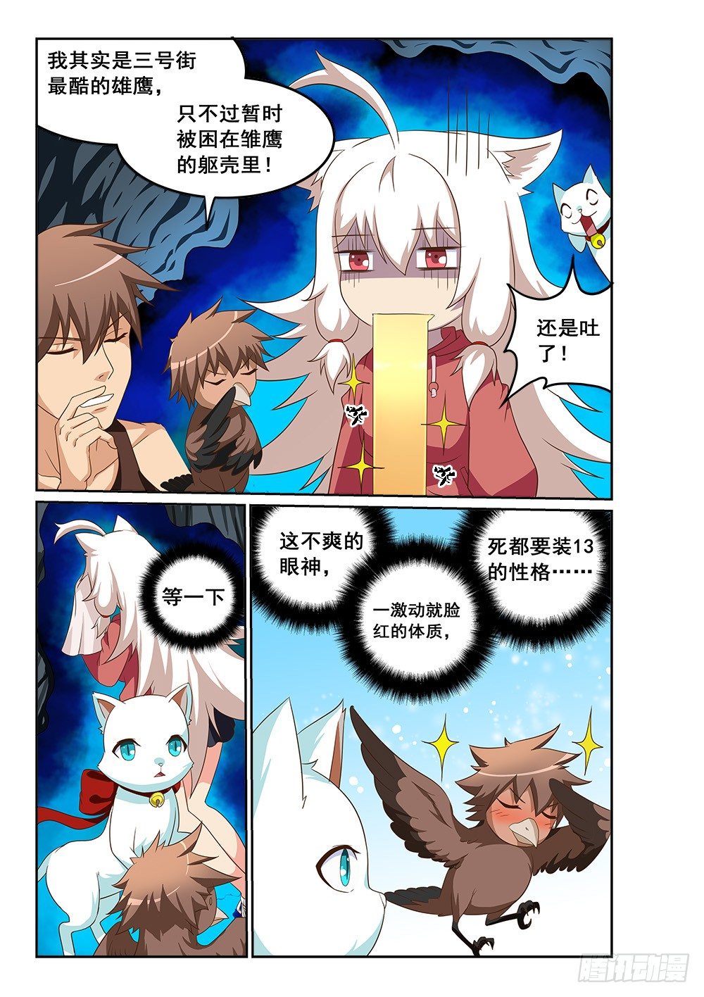 恶魔房客韩漫全集-失去的资格无删减无遮挡章节图片 