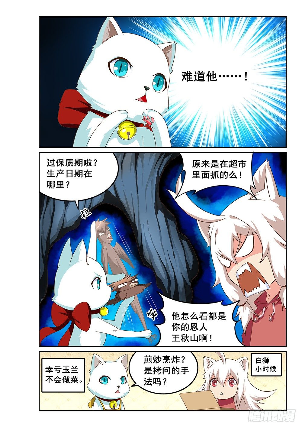 恶魔房客韩漫全集-失去的资格无删减无遮挡章节图片 
