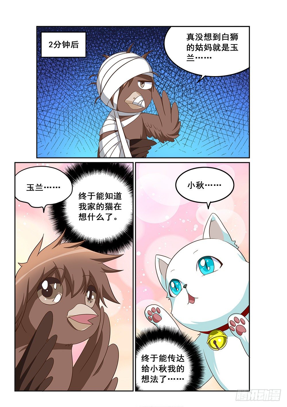 恶魔房客韩漫全集-失去的资格无删减无遮挡章节图片 