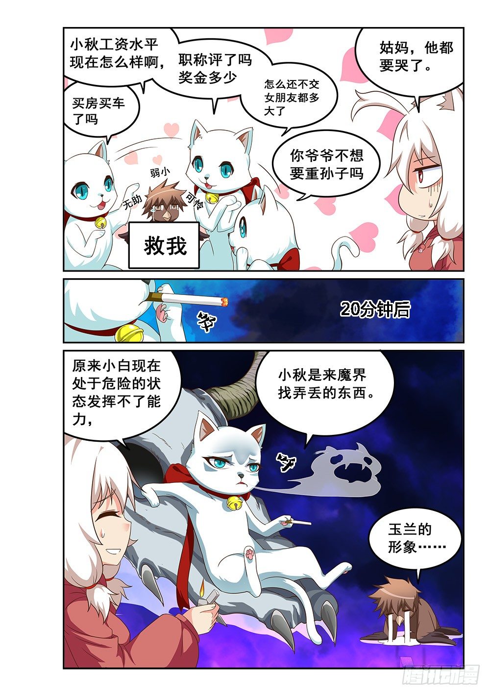 恶魔房客韩漫全集-失去的资格无删减无遮挡章节图片 
