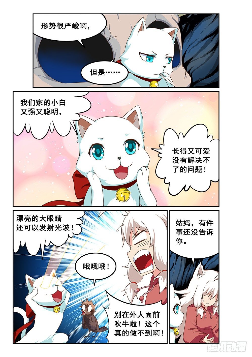 恶魔房客韩漫全集-失去的资格无删减无遮挡章节图片 