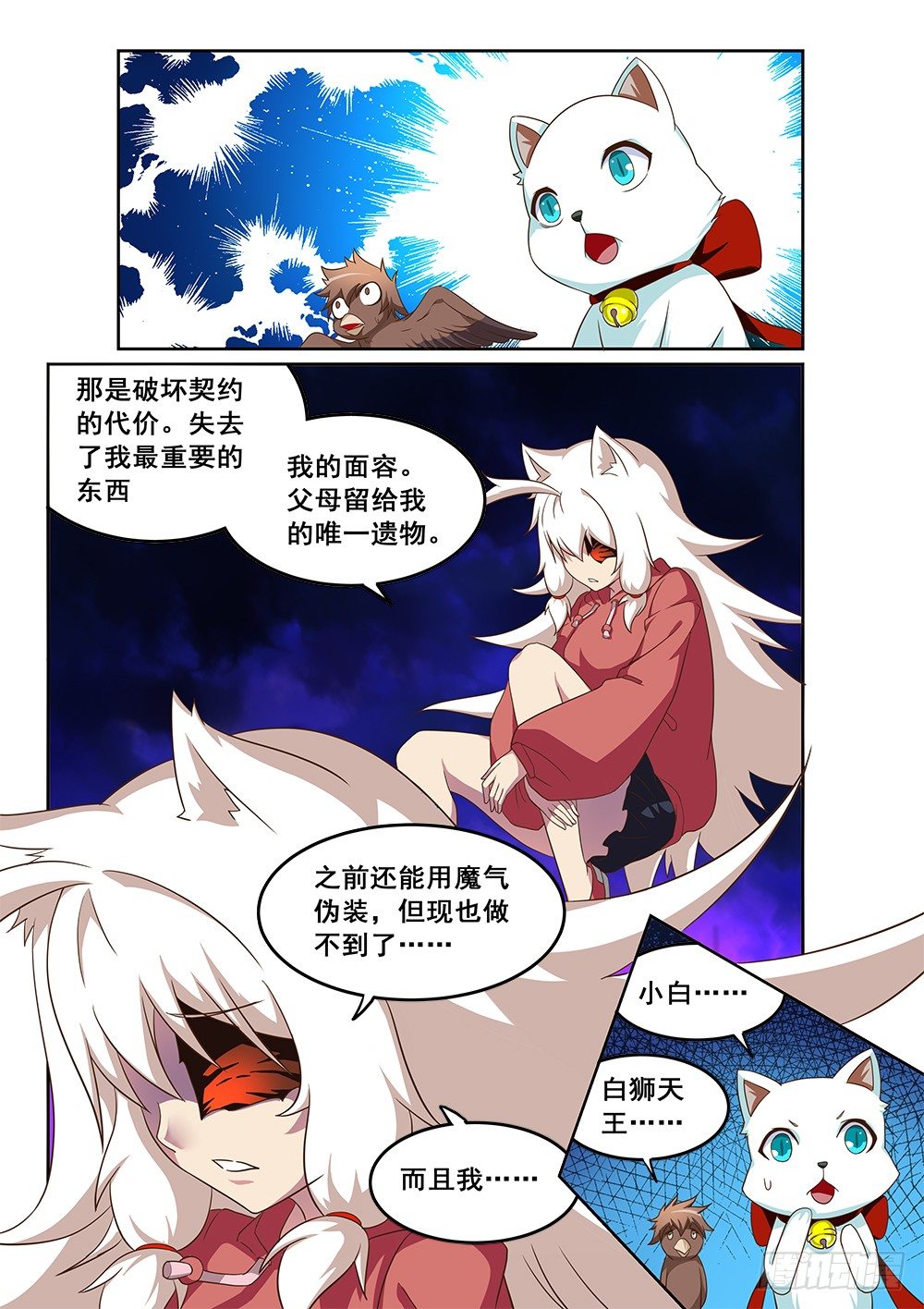 恶魔房客韩漫全集-我就是恶魔无删减无遮挡章节图片 