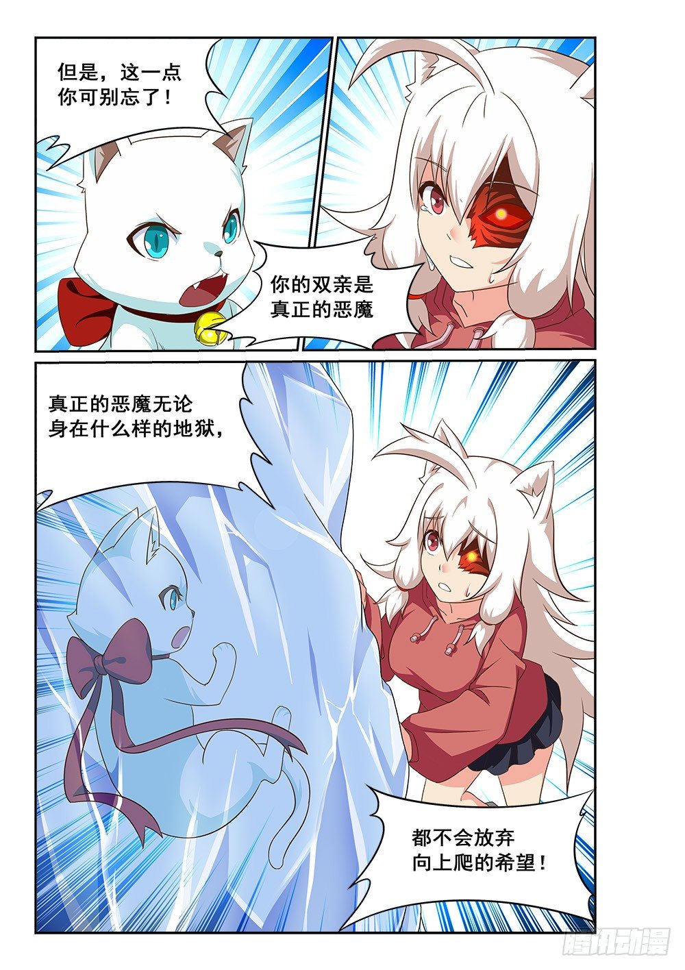 恶魔房客韩漫全集-我就是恶魔无删减无遮挡章节图片 