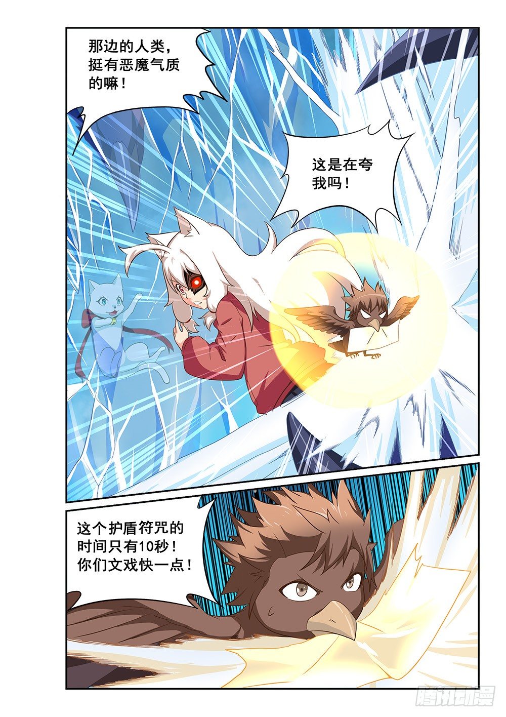 恶魔房客韩漫全集-我就是恶魔无删减无遮挡章节图片 